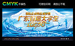 运动会 运动会背景