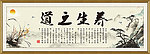 中医养生