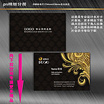 高档名片