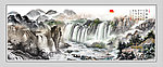 山水风景画