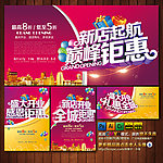开业