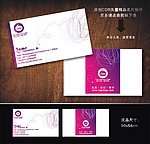 名片 紫色名片