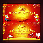 2014 马年