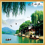 山水风景