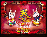 2014 马年