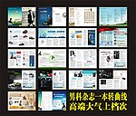 男科杂志