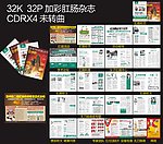 肛肠杂志