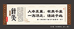 中医养生画轴