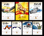 2014挂历