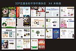 不孕不育杂志