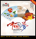 中国梦