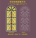 教堂玻璃图案