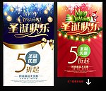 圣诞节 圣诞节海报