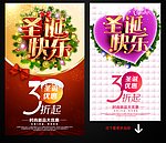 圣诞节海报