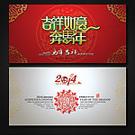 马年贺卡设计