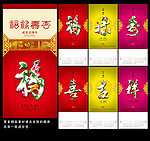 2014挂历