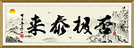 水墨画