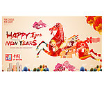 马年2014