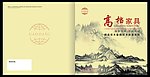 画册封面