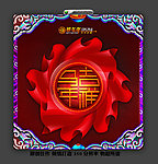 马年吉祥
