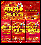 开业