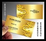 金色名片
