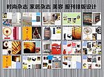 取暖器画册