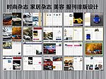 汽车俱乐部画册