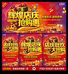 店庆