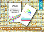 彩色线条名片