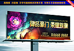 房地产户外