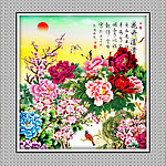 花开富贵