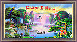 巨幅山水画