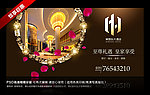 奢华 高档海报