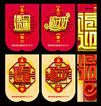 福马迎春 新年好