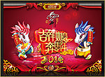 2014 马年