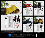 中国风学校展板