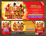 火锅