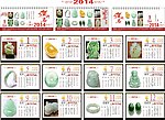 台历 挂历 日历