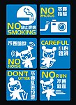 警示牌设计