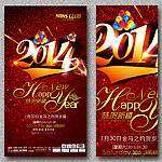 2014年海报