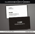 个性名片 创意名片