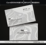 创意名片 总监名片