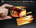 VIP卡 美发会员卡