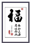 书法