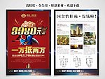 创意房地产单页