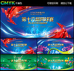 网球赛