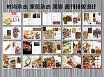 药材画册