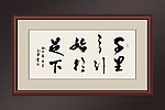 书法