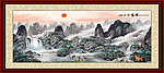 国画山水